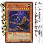 ヴェノム・ボア.jpg